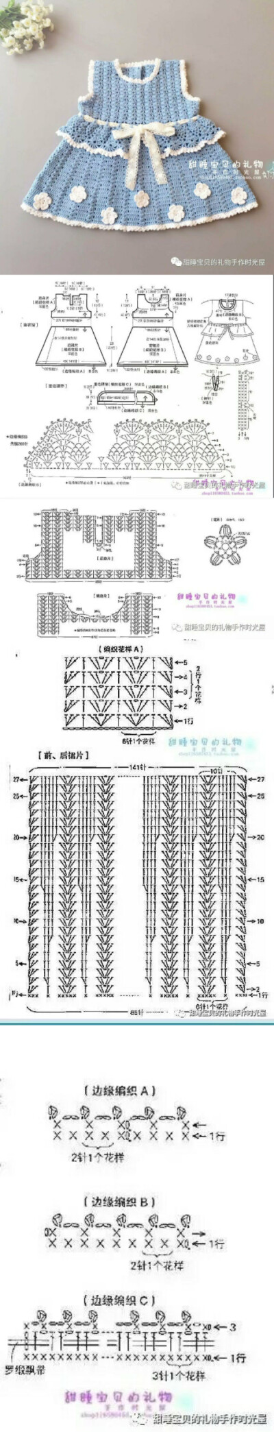 宝宝裙