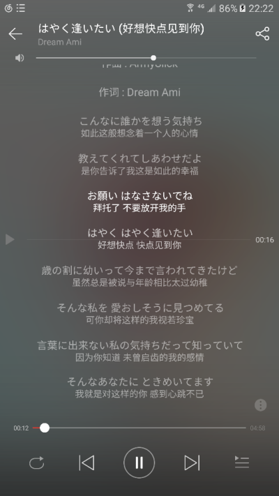 好想快点见到你