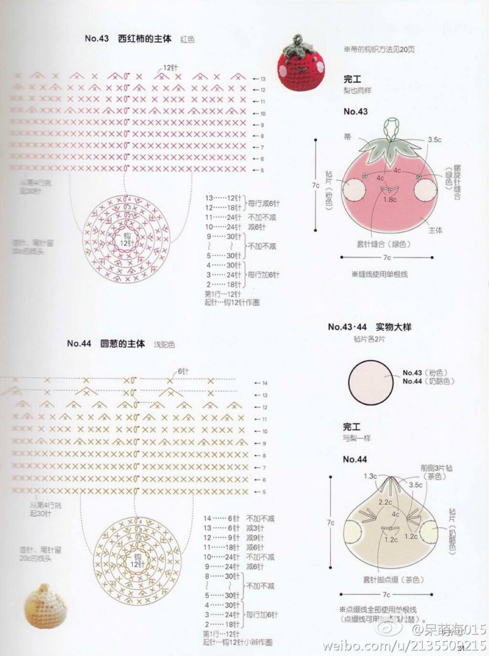 草莓