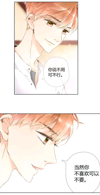 夏翊 漫画 截屏