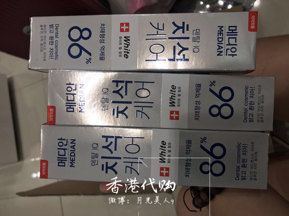 
牙齿健康找麦迪安86牙膏，爱茉莉麦迪安86％牙膏 具有惊人的美白去烟渍效果指数86%，具有预防牙周炎 牙龈炎清除牙垢牙渍，美白牙齿的功效 蓝色：柠檬味，去牙结石去牙渍（尤其适合抽烟人士） 白色：绿茶味，美白牙齿，清新口（通用） 红色：薄荷味，维护牙龈健康，防止牙龈出血（通用） ​