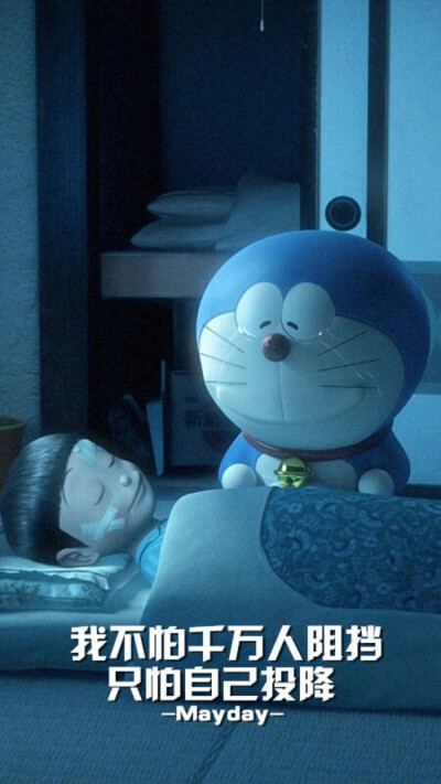 哆啦A梦 壁纸 五月天 歌词