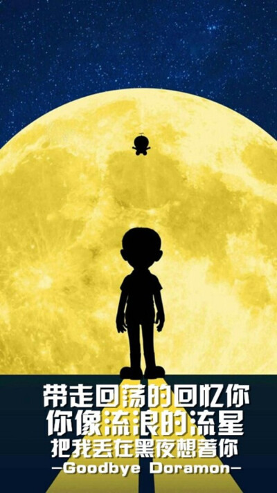 哆啦A梦 壁纸 五月天 歌词