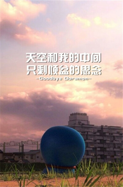 哆啦A梦 壁纸 五月天 歌词