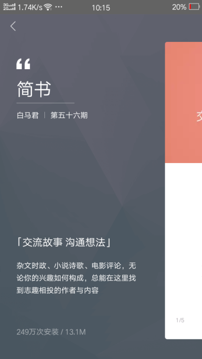 简书 - 高清图片，堆糖，美图壁纸兴趣社区