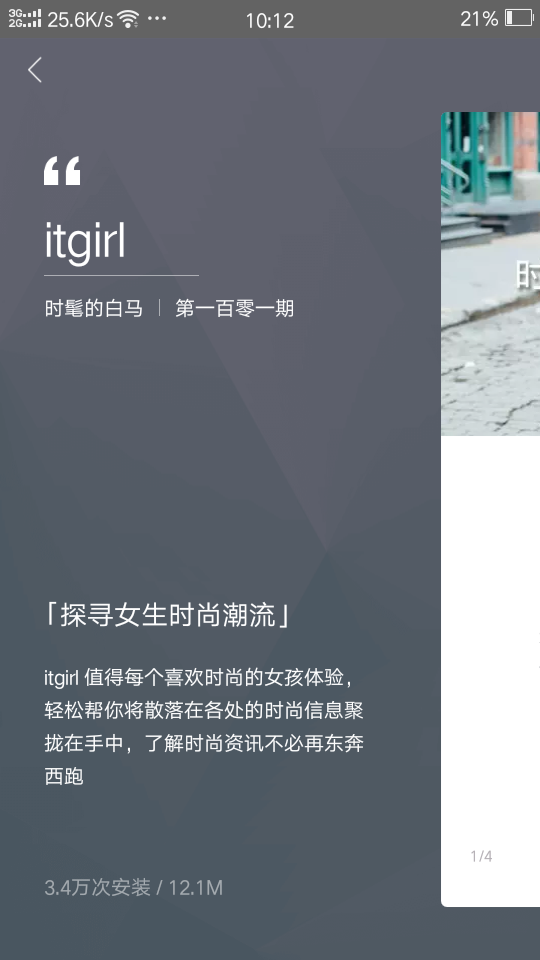 itgirl