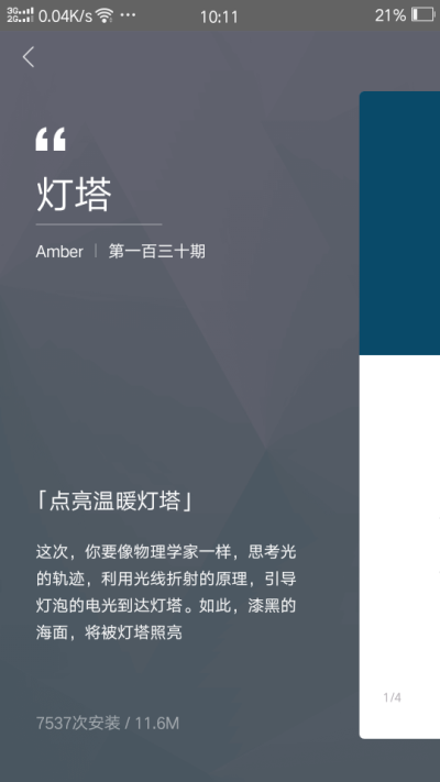灯塔