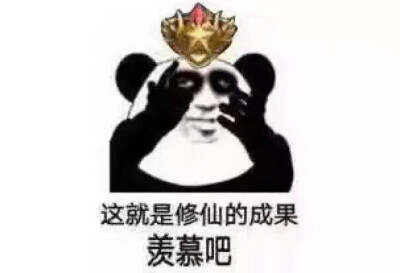 金馆长表情包