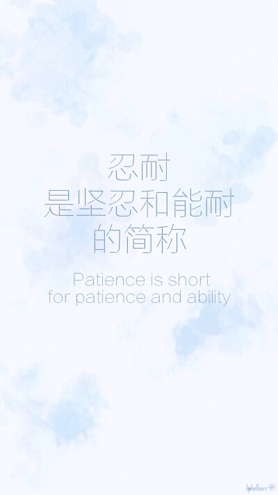 #Hellerr原创壁纸# [禁二改禁商用转载请署名] 句子/手机壁纸/锁屏/情感/心情等。喜欢请关注我新浪微博@Hellerr（底图与文素大多来源网络，侵删）