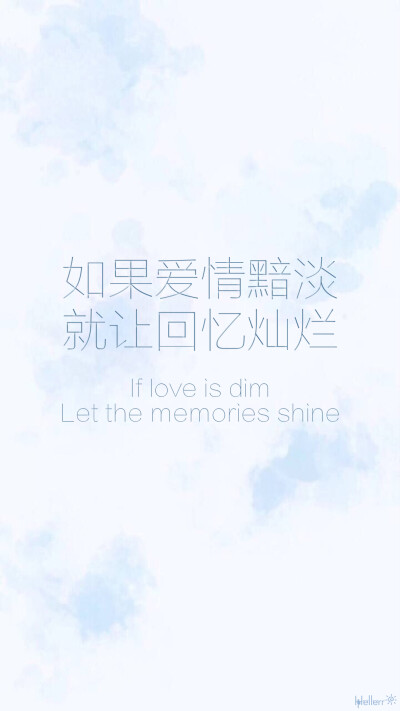 #Hellerr原创壁纸# [禁二改禁商用转载请署名] 句子/手机壁纸/锁屏/情感/心情等。喜欢请关注我新浪微博@Hellerr（底图与文素大多来源网络，侵删）