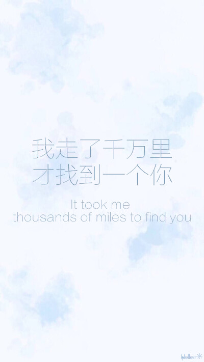 #Hellerr原创壁纸# [禁二改禁商用转载请署名] 句子/手机壁纸/锁屏/情感/心情等。喜欢请关注我新浪微博@Hellerr（底图与文素大多来源网络，侵删）