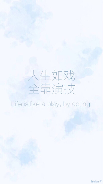 #Hellerr原创壁纸# [禁二改禁商用转载请署名] 句子/手机壁纸/锁屏/情感/心情等。喜欢请关注我新浪微博@Hellerr（底图与文素大多来源网络，侵删）