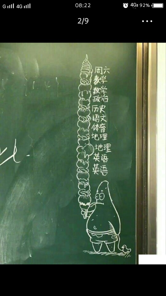 黑板报.海绵宝宝&派大星 #原po 么么-w-##侵删