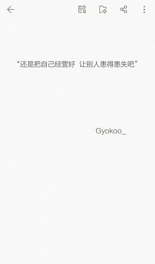 Gyokooの备忘录 歌词 手写句子 歌词 英文 背景图片 黑白 文字 句子 