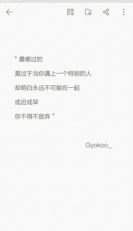 Gyokooの备忘录 歌词 手写句子 歌词 英文 背景图片 黑白 文字 句子 