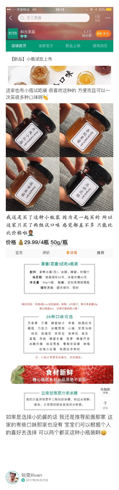 #锐雯的测评合集之手工低卡酱料#你文向你投提一份大大的浮力٩(˃̶͈̀௰˂̶͈́)و关于tb上的手工店铺 我都一家家尝过买过做了对比 其中有几家我又买了一遍专门给你们做抽奖活动的哈哈哈哈 ️加我v粉丝群抽奖6个 …