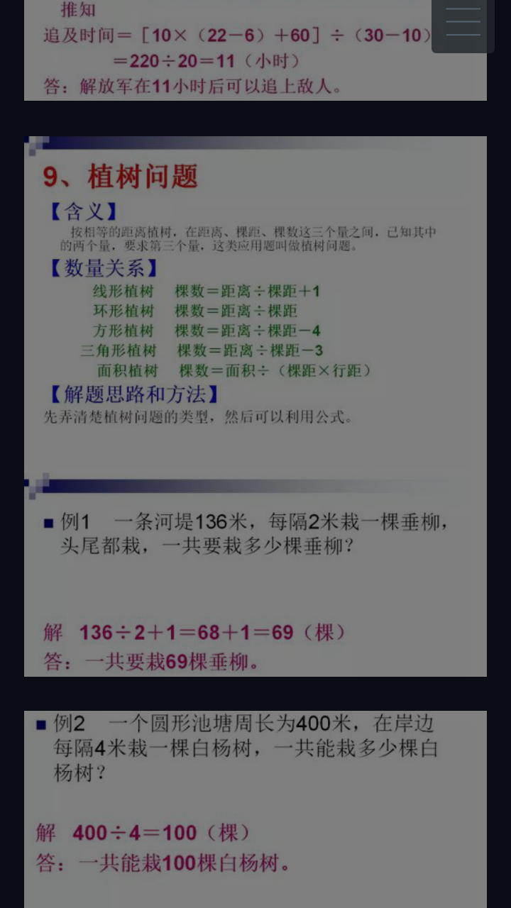 应用题型解答方法13