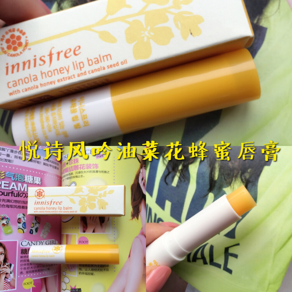 innisfree油菜花蜂蜜唇膏，现货正品
❤️无添加的天然油菜花蜂蜜提取物
❤️香甜的蜂蜜味道
❤️滋润保湿效果非常好，持久度四小时以上
❤️唇妆更持久更艳丽
❤️小孩子舔嘴唇不用担心吃到肚子里
❤️软化死皮、拯救裂纹
