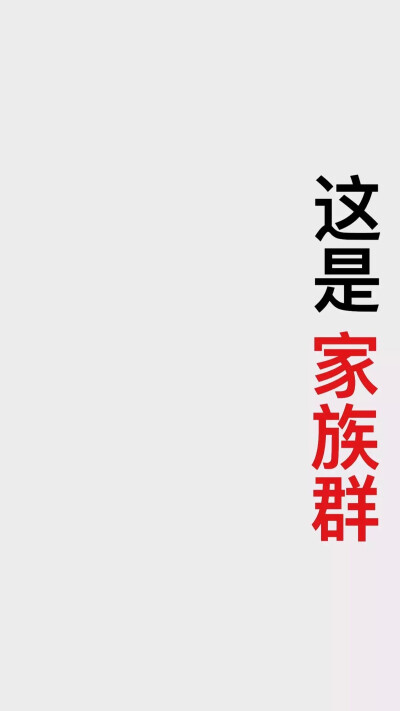 防止信息发错群，神壁纸！快收藏！