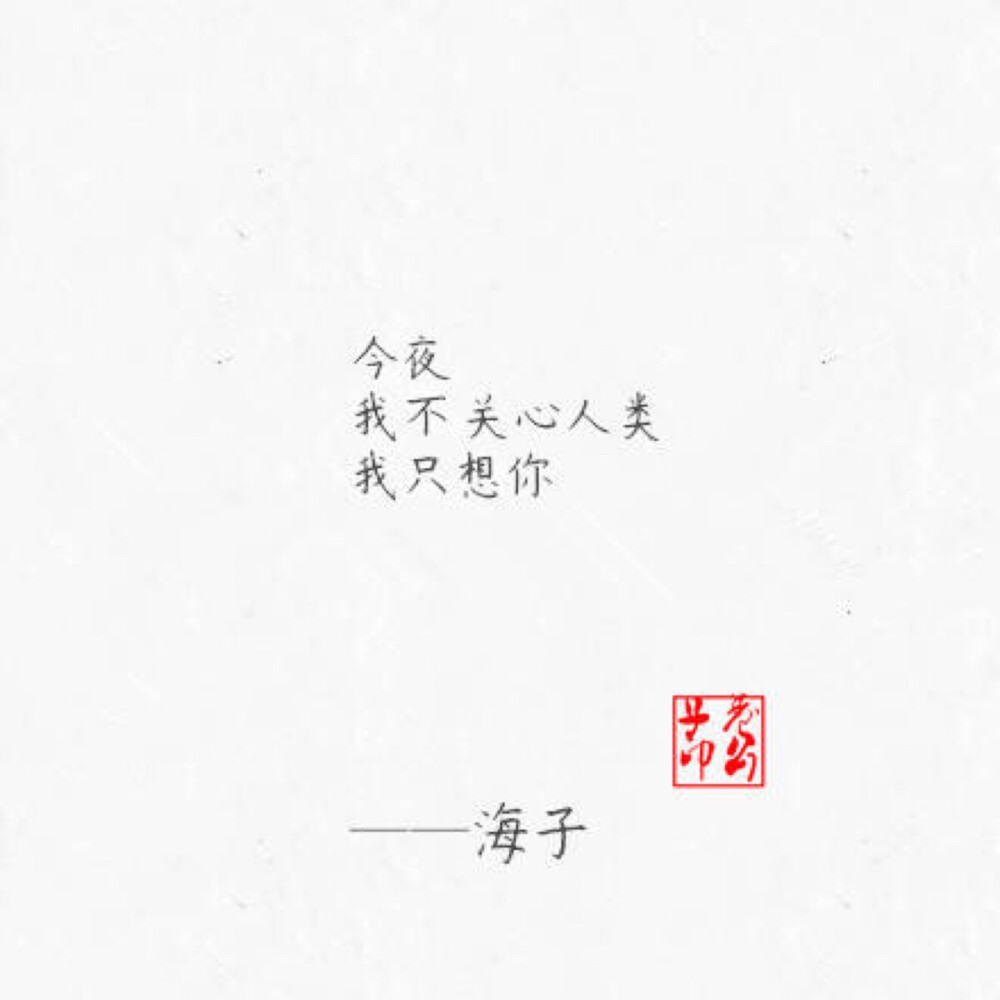 文字
