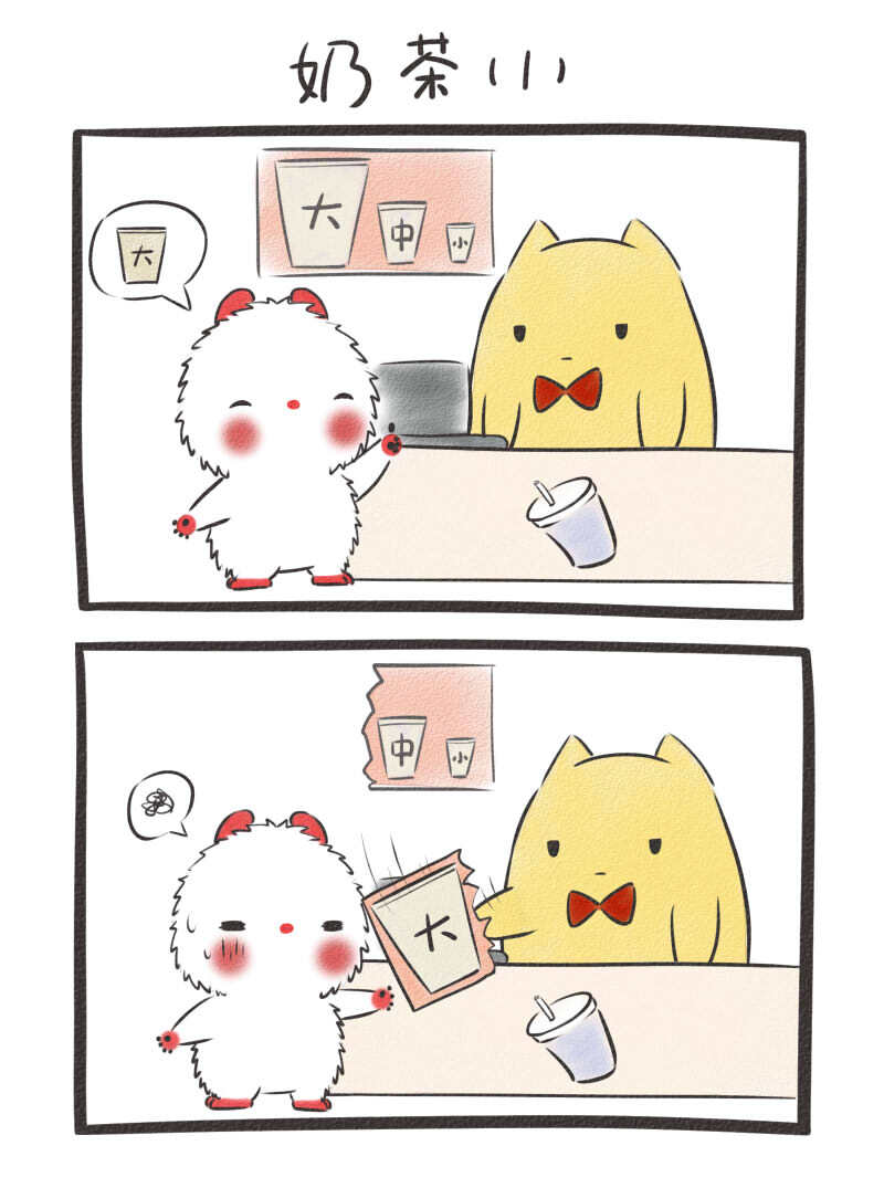 哈屁鼠四格漫画