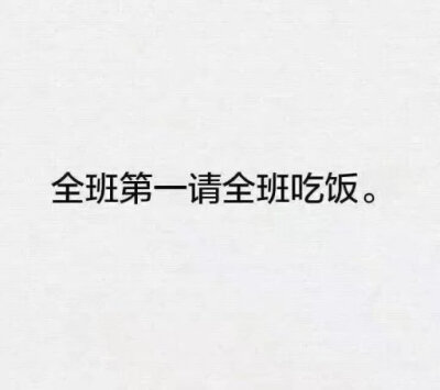 考试咯