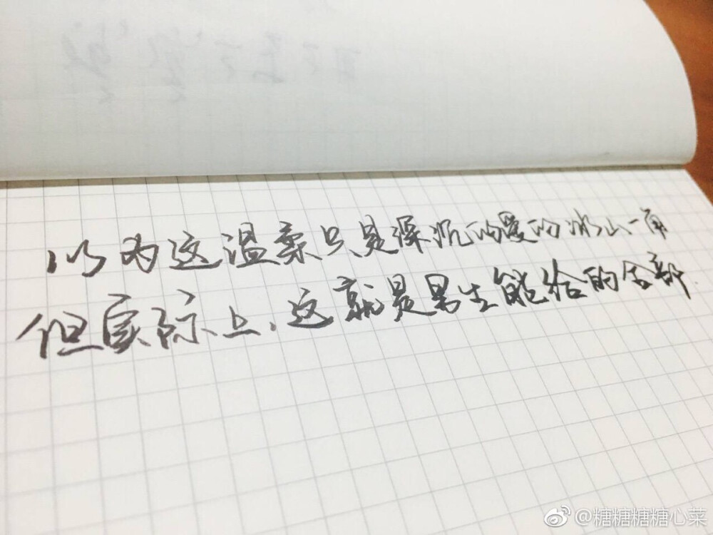 来自广大群众的手写❤️
小仙女言错错