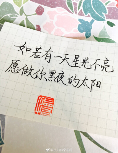 来自广大群众的手写❤️
小仙女言错错