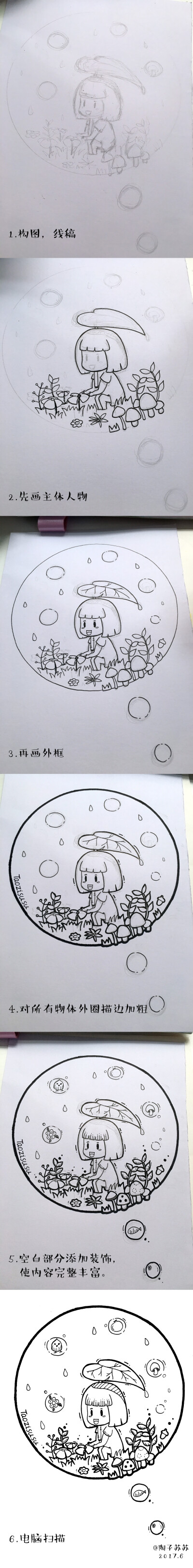 《采蘑菇的小姑娘》黑白画手绘教程—原创来自陶子苏苏绘