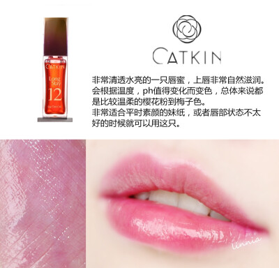 Catkin12小时镜面变色精油唇蜜