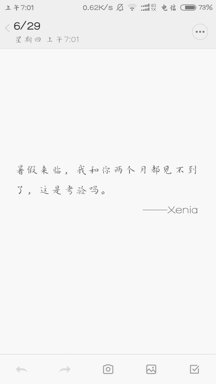 暑假来临，我和你两个月都见不到了，这是考验吗。——Xenia