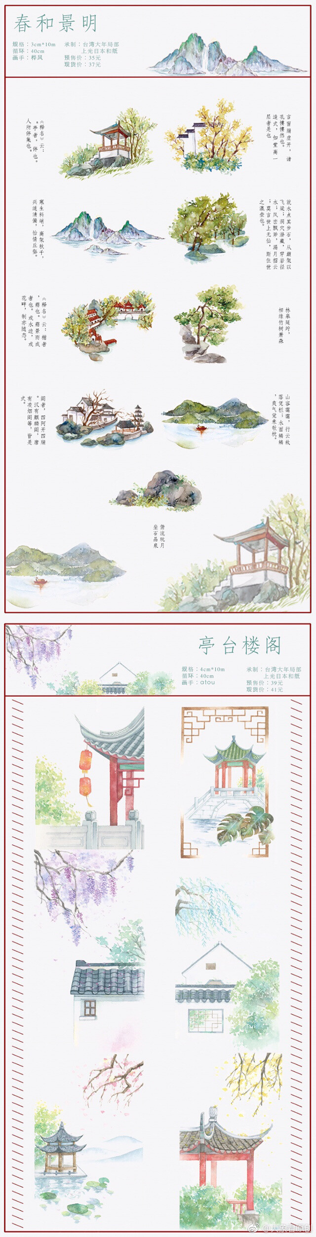 #大象君原创# ✍️七月初的小惊喜！惊不惊喜，意不意外！详细规则请认真看图一喔！#转发抽奖##和纸胶带##大象君原创# ​​​​