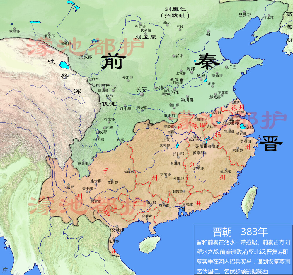 前秦东晋地图图片