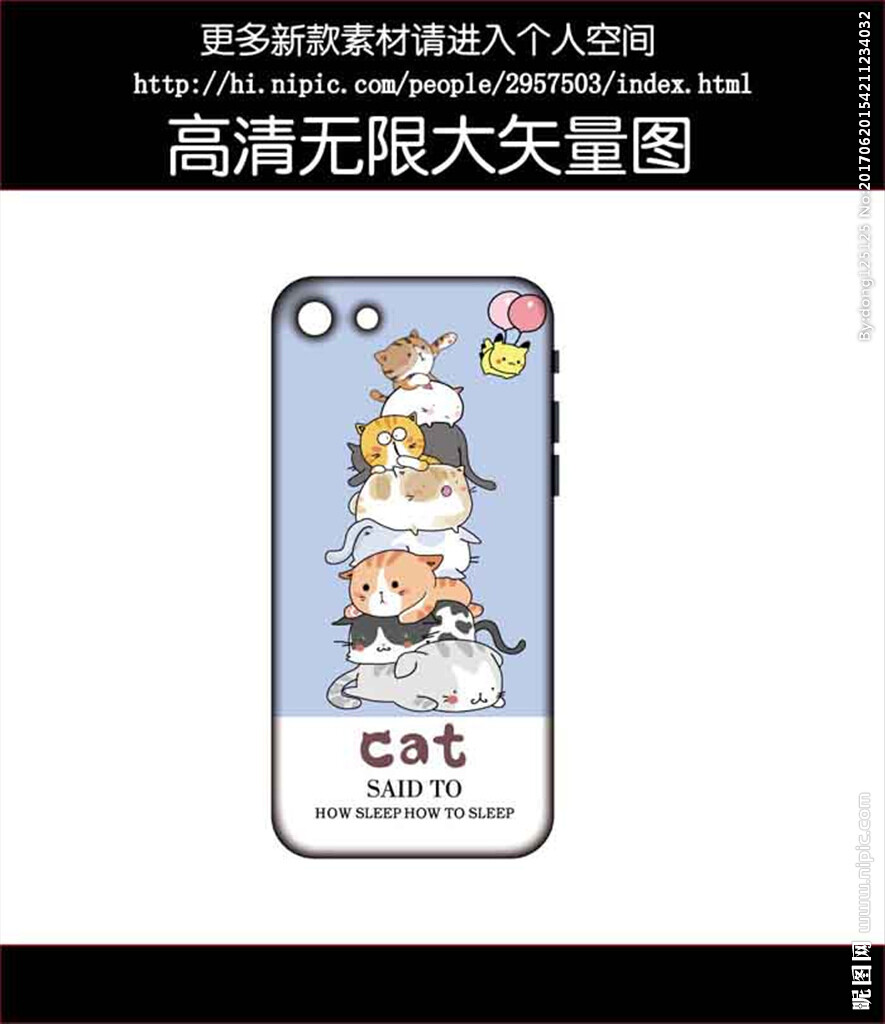 叠罗汉小猫咪手机壳设计图