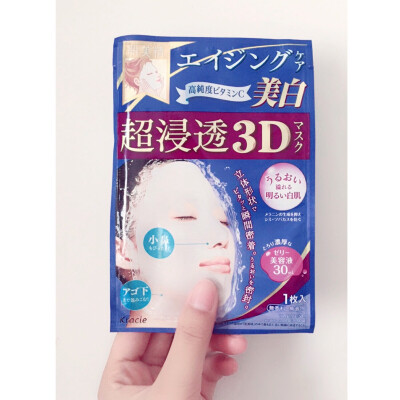 肌美精3d美白面膜 便宜好用 肌美精这款 真的玫红色和蓝色是真爱 橘色就一般般了