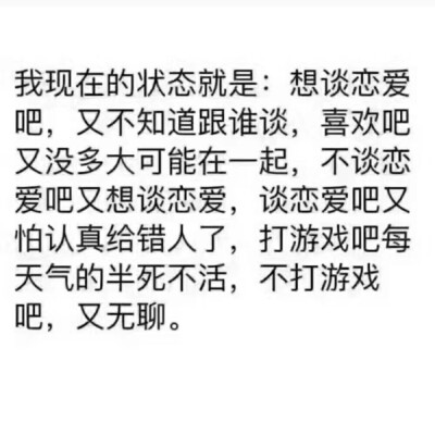 对啊 无聊