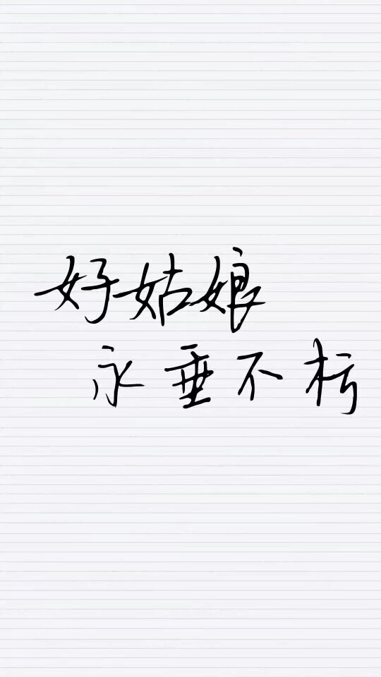 文字系