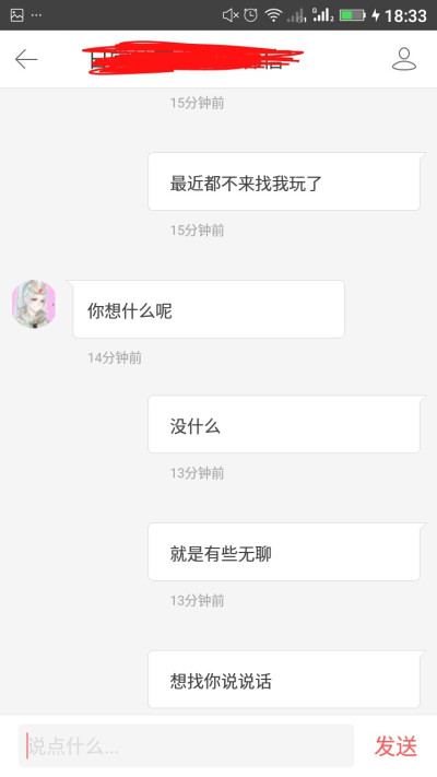 狐狸主动找白龙了