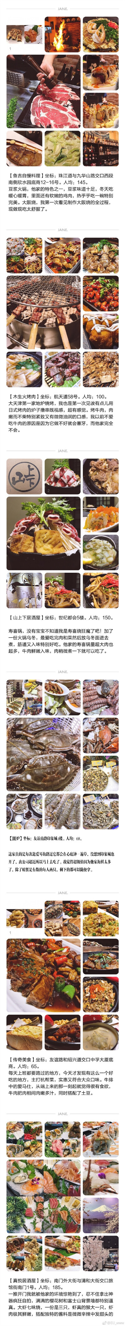 【50家天津美食合集】#EU吃吃吃##天津美食##微博吃货秀# 很久没有出合集啦懒惰的我又要开始勤奋起来了也算不清是第几个天津美食合集了，干脆就不写了反正你们知道的绝对都是全新的店哈不是以前合集里面的任何一个。 …