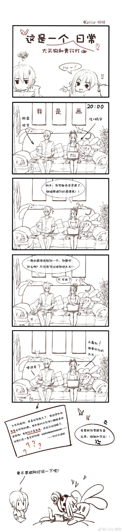 画师微博@Celia-球球