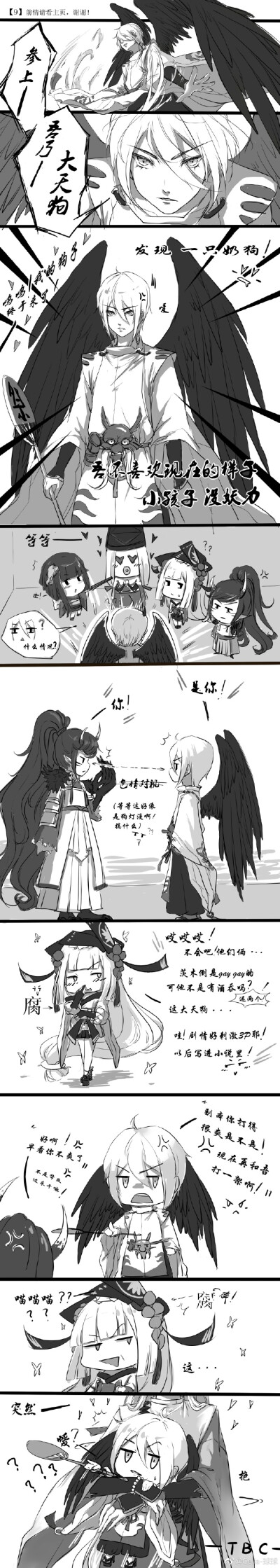 ⑭
画师微博@Celia-球球