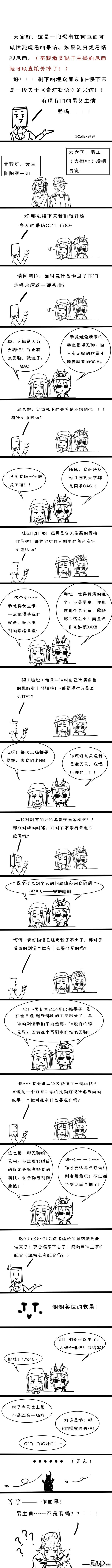 ⑳
画师微博@Celia-球球