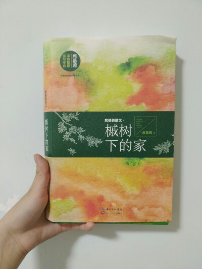 这本《槭树下的家》非常淡然。这本是散文集，讲的席慕蓉在学生时代、婚前婚后的生活。文字自然淡雅，让人看了内心宁静~但与《丰饶的园林》有重复~