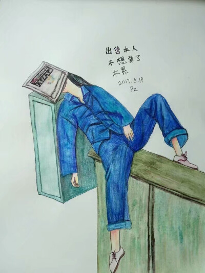 每天坚持一点点