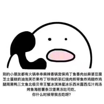 打电话表情包