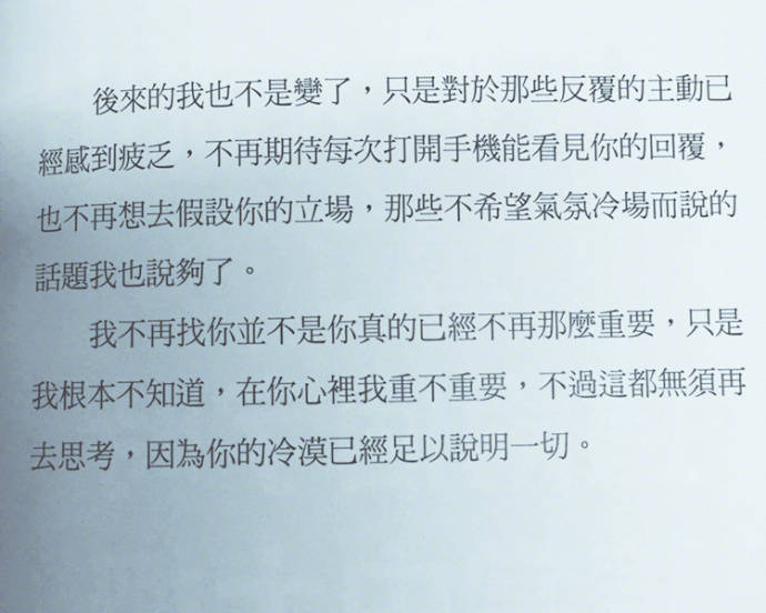 我喜欢深存感恩之心又独自远行的女人。知道谢父母，却不盲从；知道谢天地；却不自恋；知道谢朋友，却不依赖；知道谢每一粒种子、每一缕清风，也知道要早起播种和御风而行。
——毕淑敏《我所喜欢的女子》 ​​