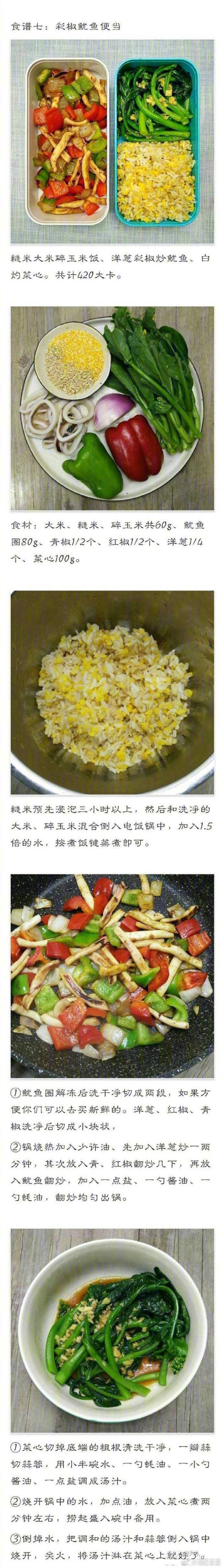 这样的减肥餐谁不爱