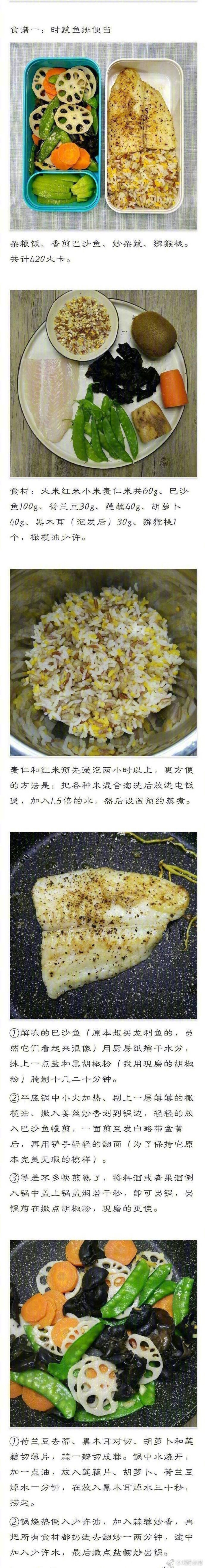 这样的减肥餐谁不爱