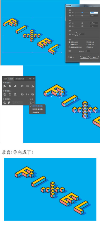 #设计小课堂#【第594期】巧用#Illustrator#设计创意3D像素文字效果！设计思路及方法借鉴，记得多练习，转需~ ​​​​