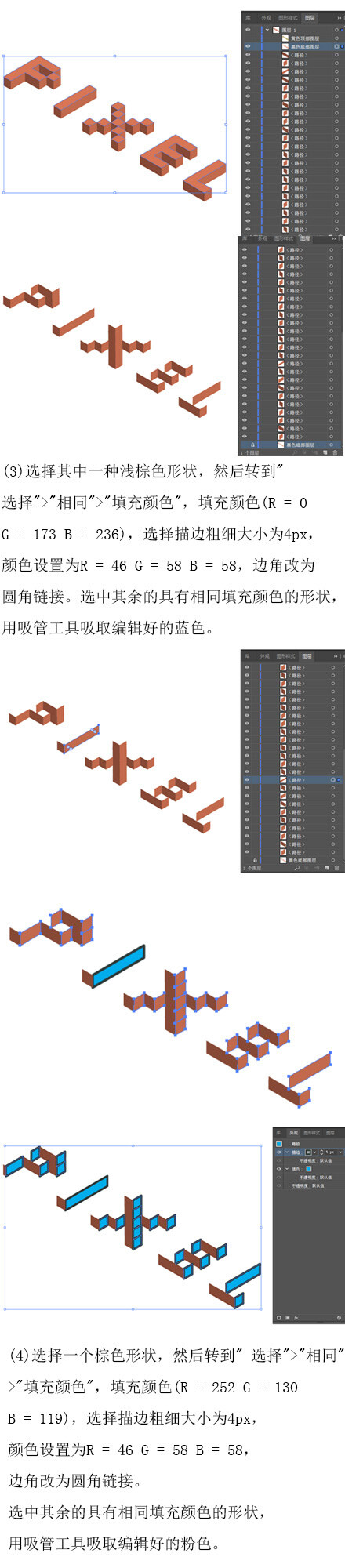 #设计小课堂#【第594期】巧用#Illustrator#设计创意3D像素文字效果！设计思路及方法借鉴，记得多练习，转需~ ​​​​